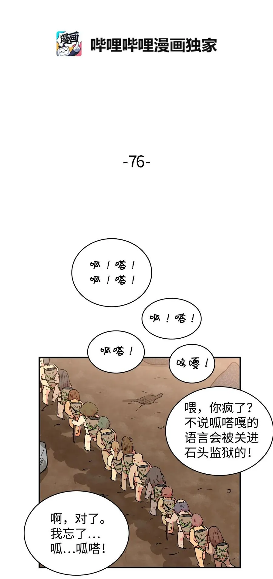 076 咕噜的心 第2页