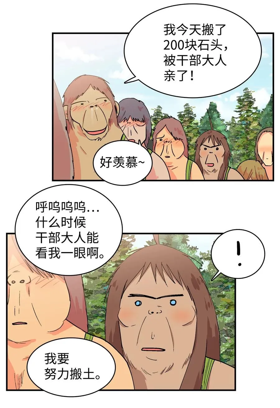 076 咕噜的心 第3页
