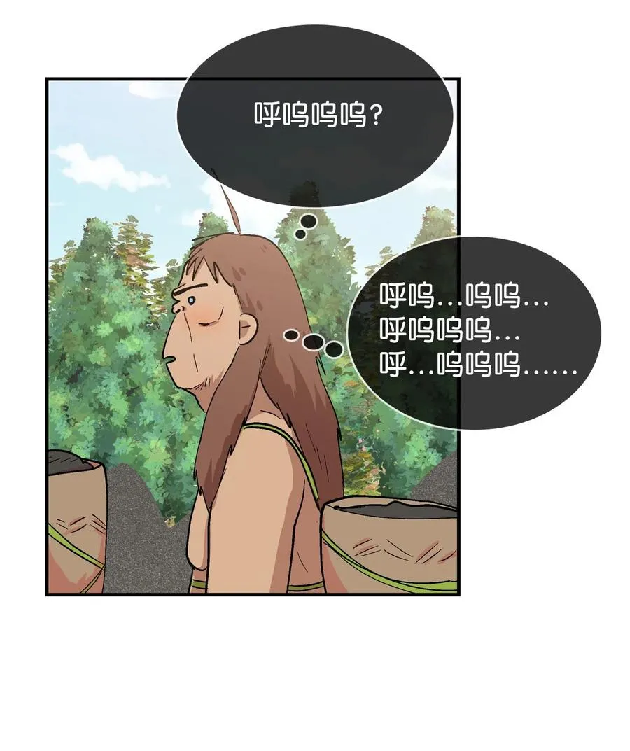 076 咕噜的心 第4页