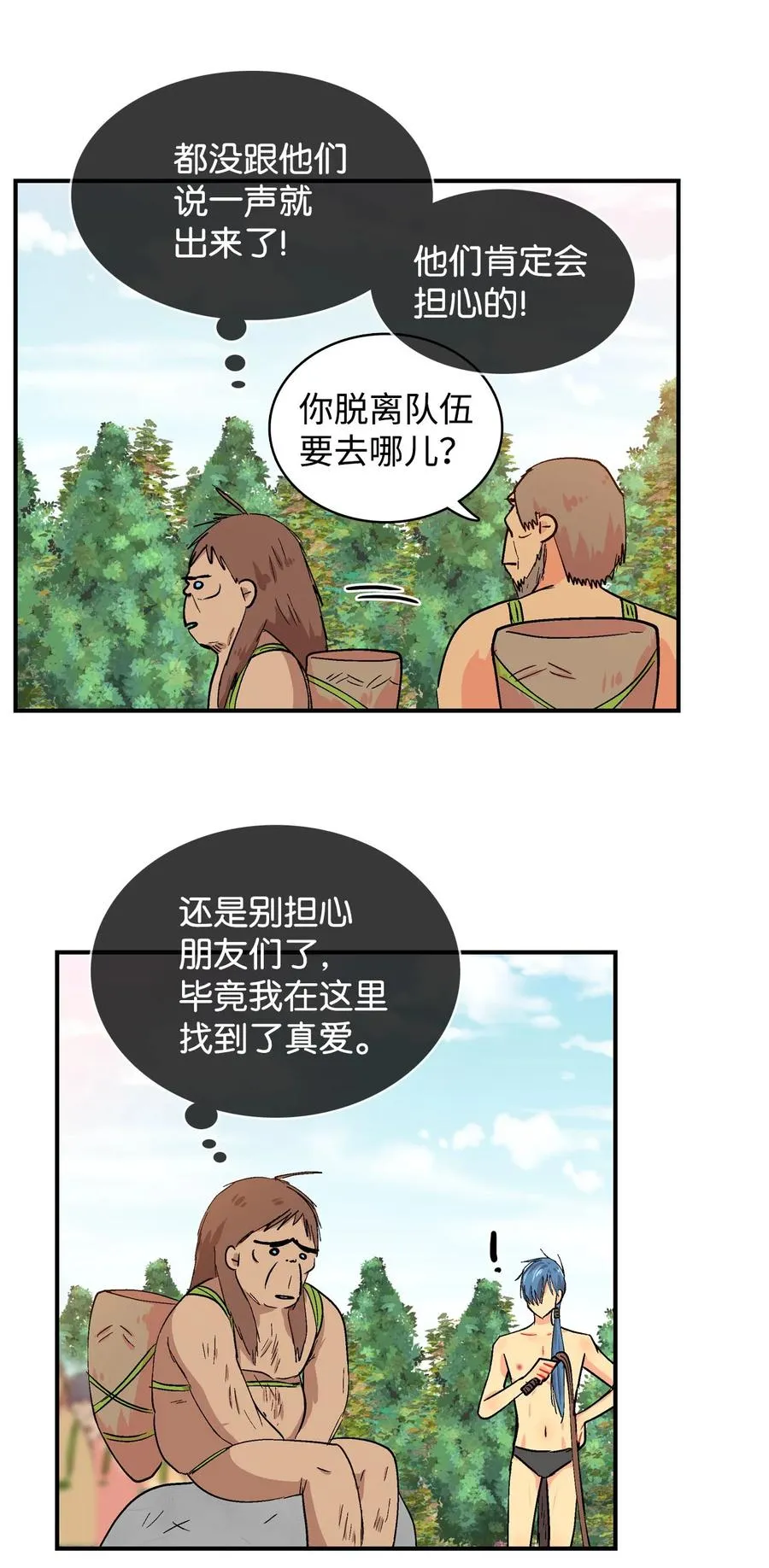 076 咕噜的心 第6页