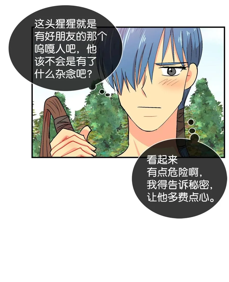 076 咕噜的心 第7页