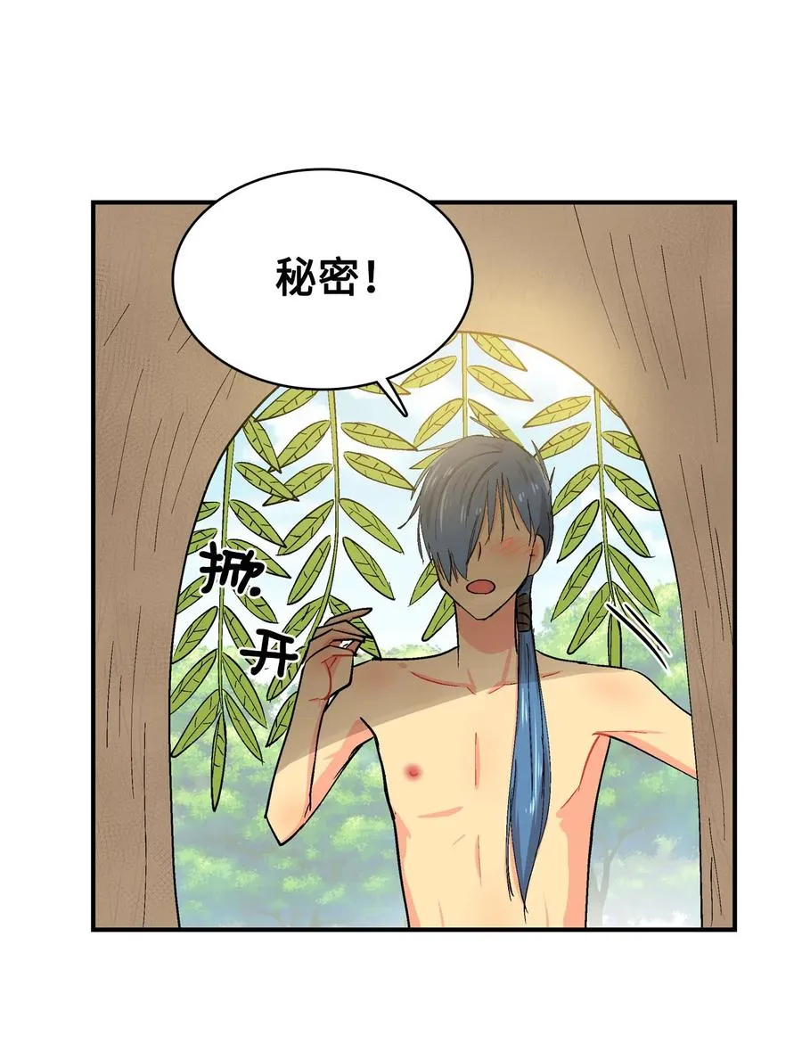 076 咕噜的心 第8页
