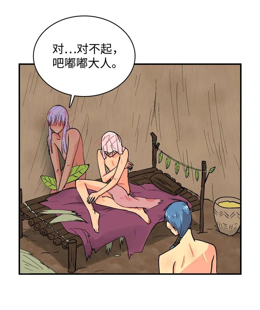 076 咕噜的心 第12页