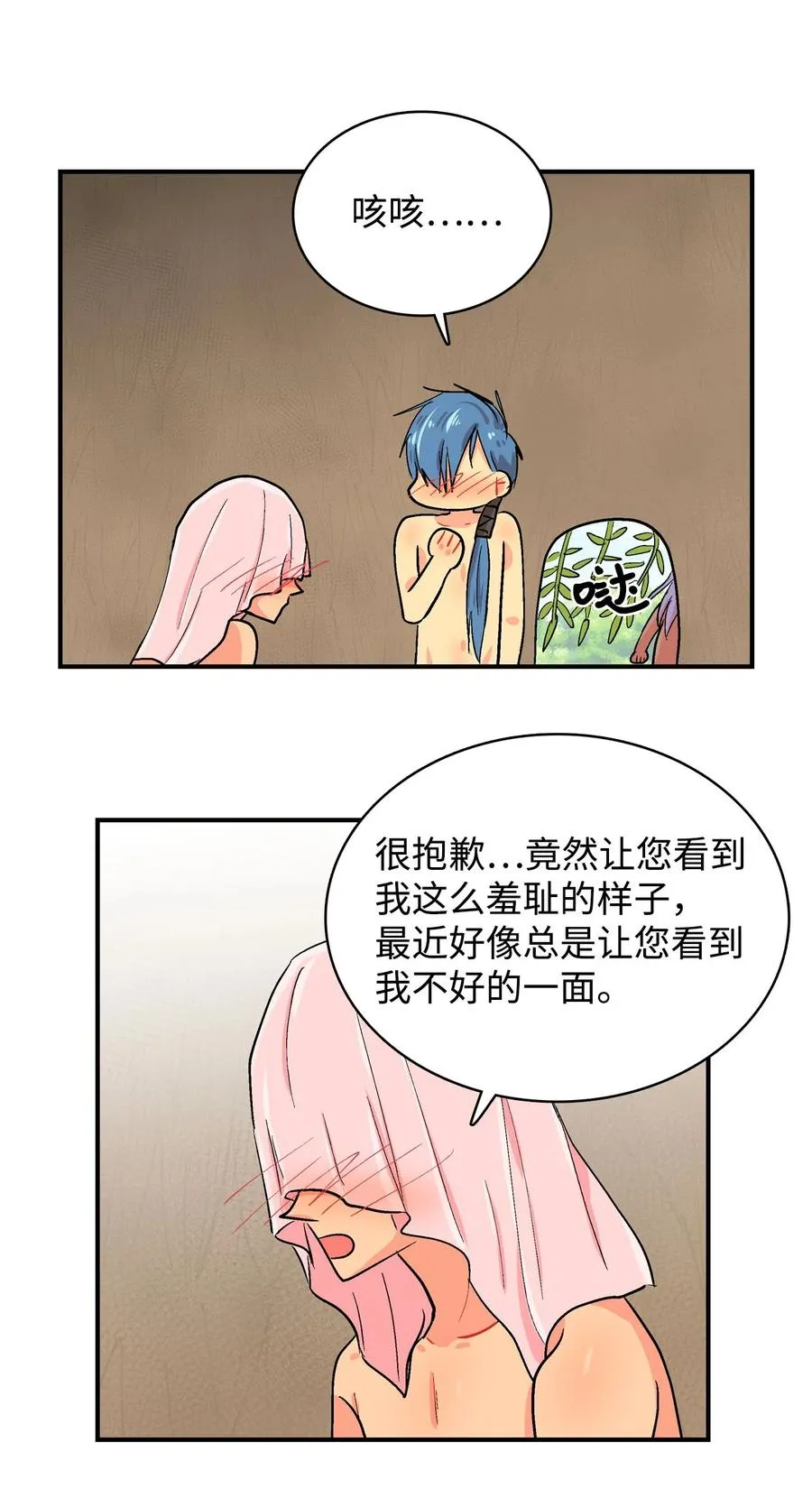 076 咕噜的心 第13页