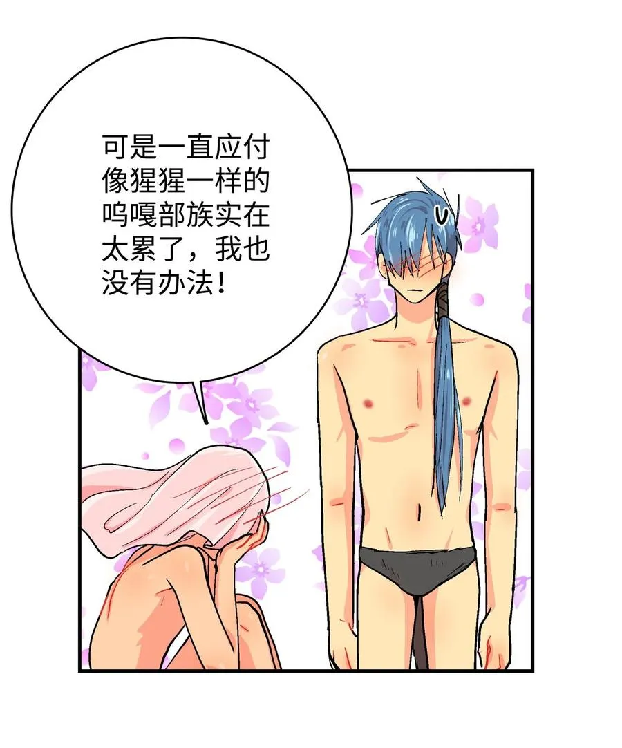 076 咕噜的心 第14页