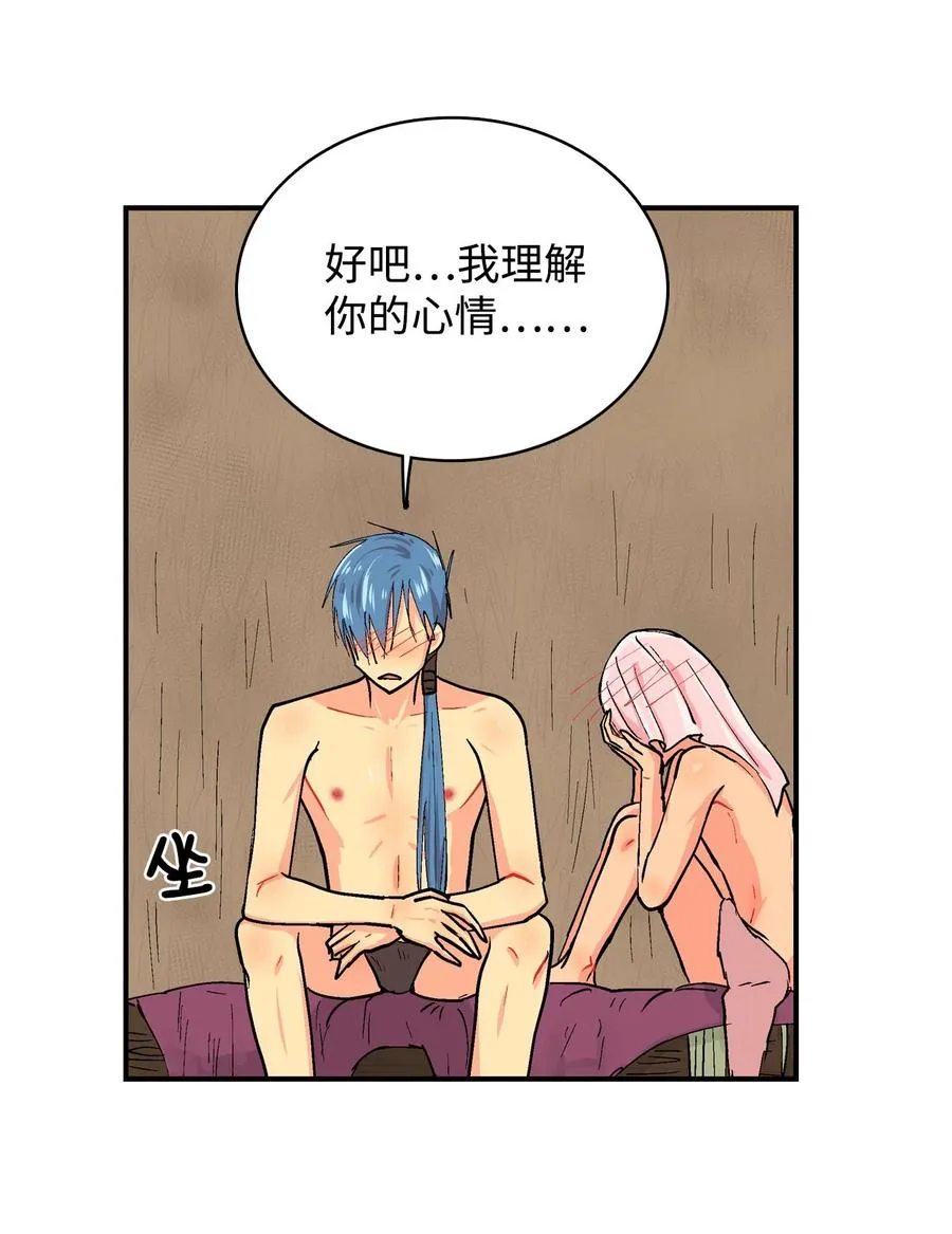 076 咕噜的心 第15页