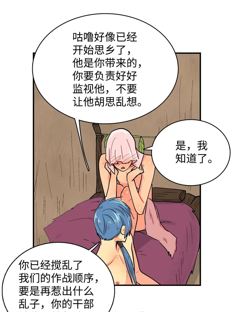 076 咕噜的心 第17页