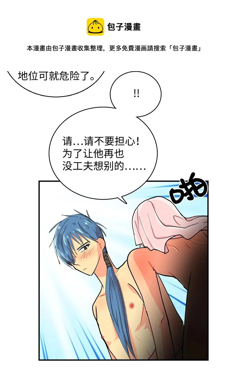 076 咕噜的心 第18页