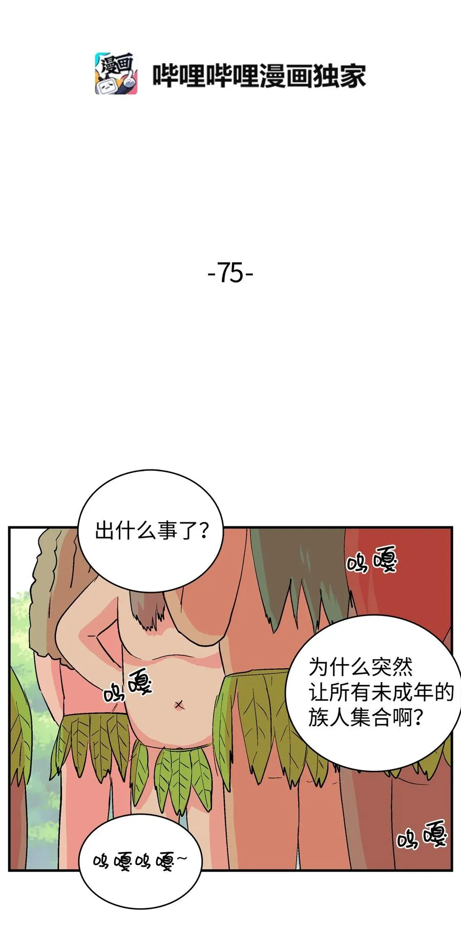 075 我要守护 第2页