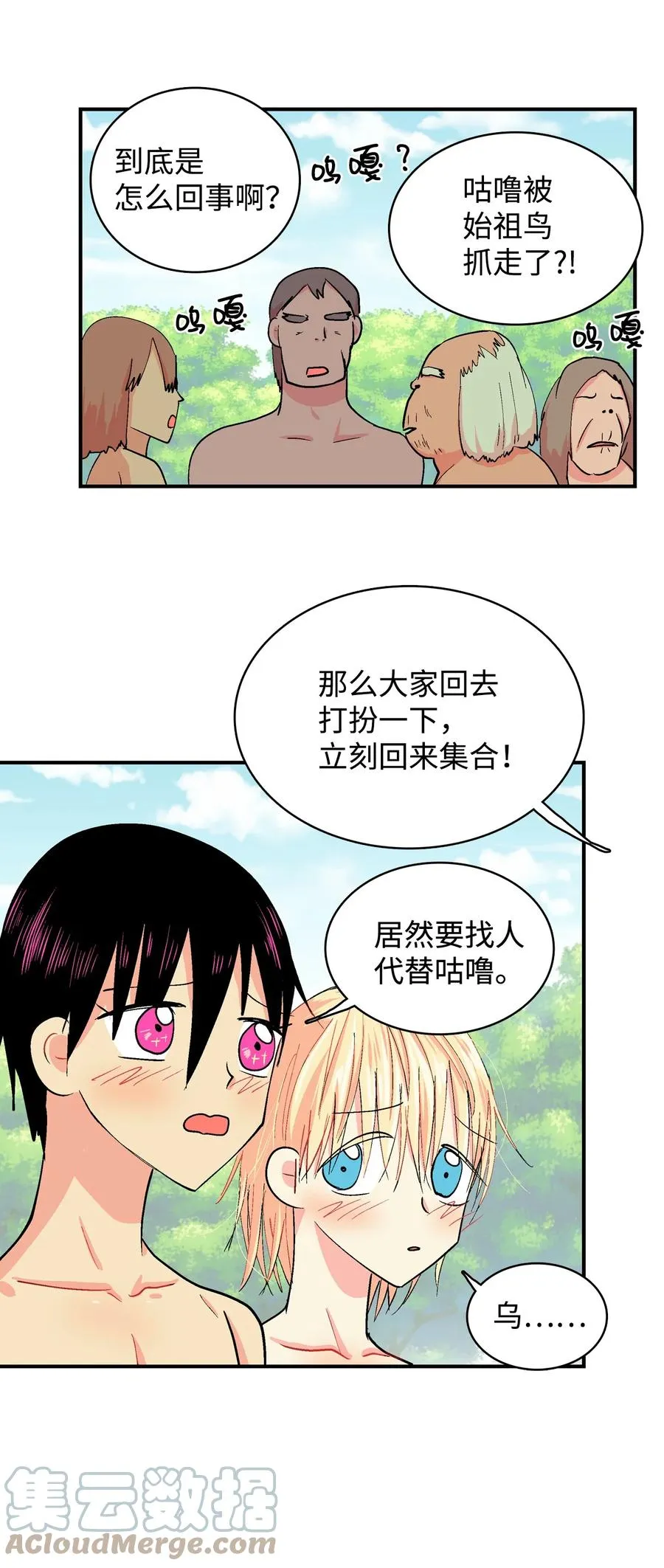 075 我要守护 第5页