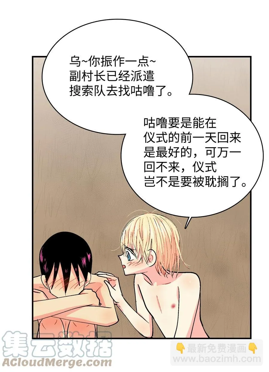 075 我要守护 第9页