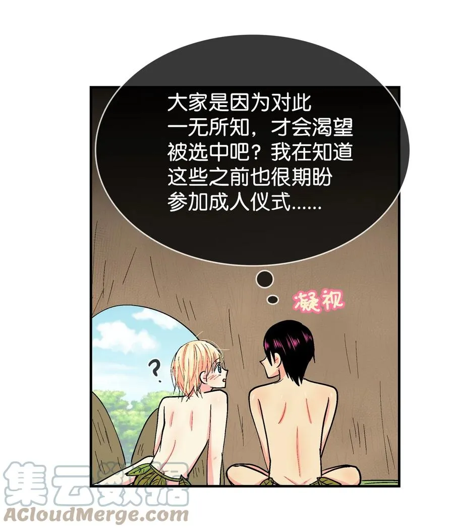 075 我要守护 第11页