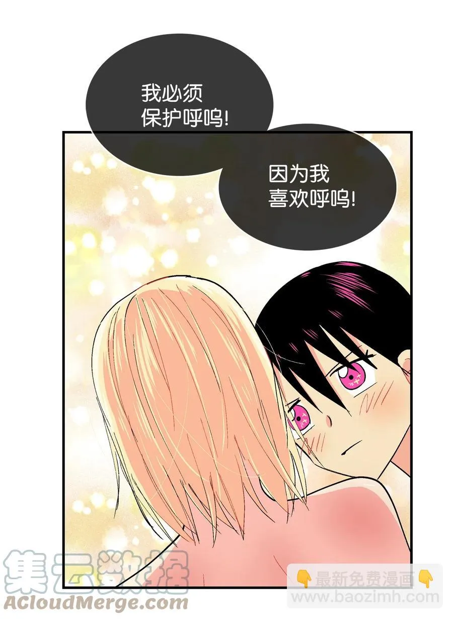 075 我要守护 第13页