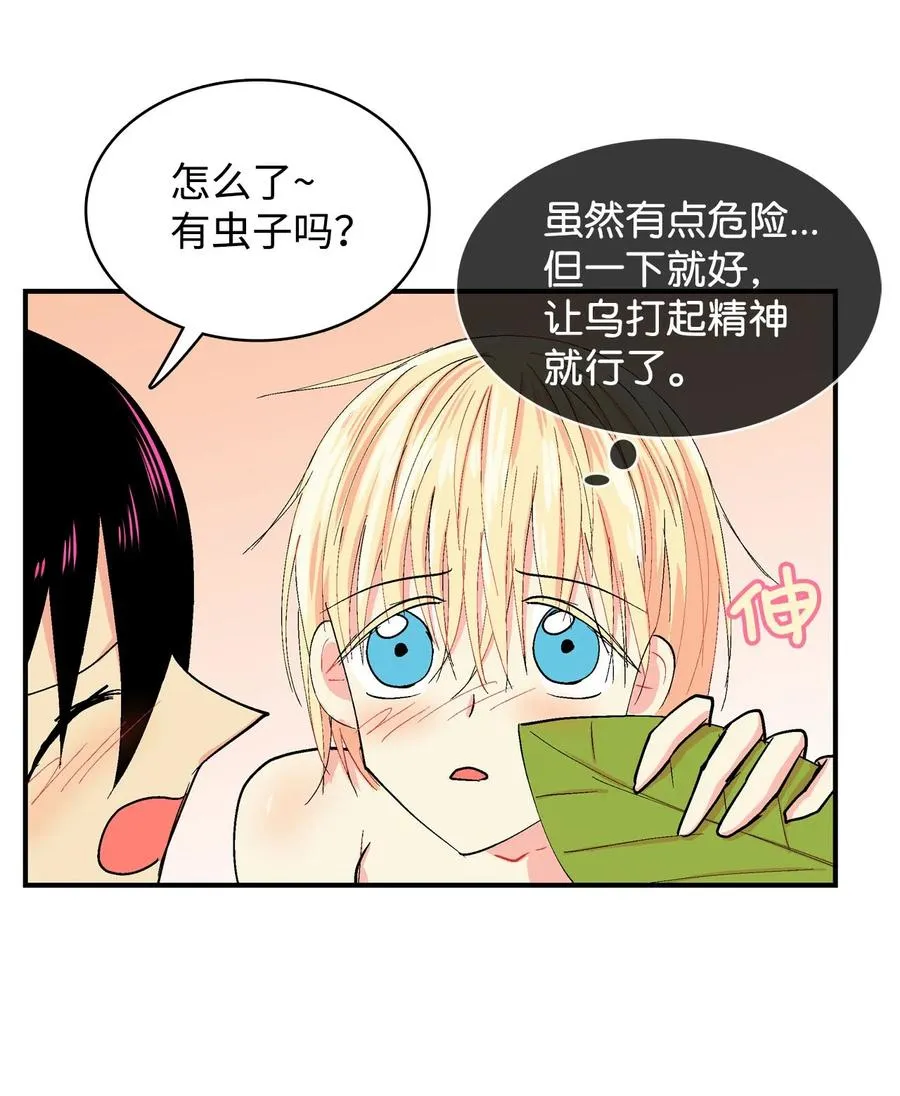 075 我要守护 第16页