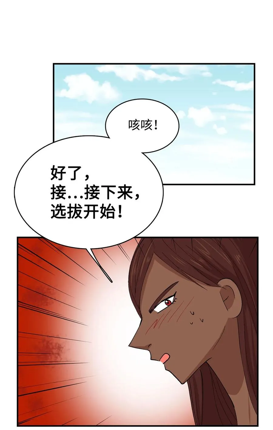 075 我要守护 第18页
