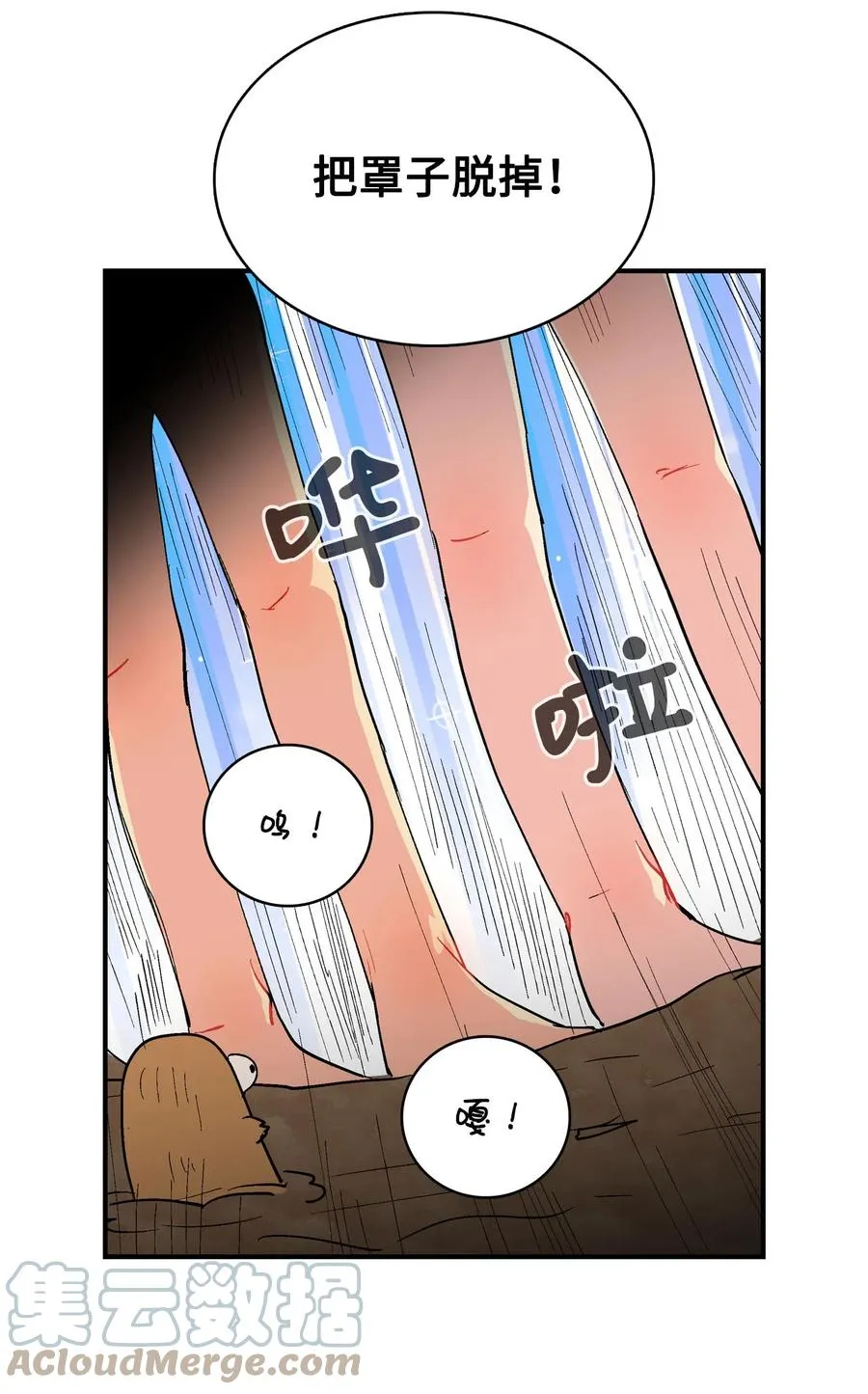 075 我要守护 第19页