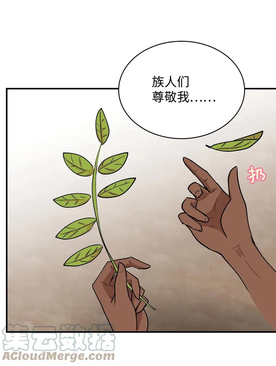074 新的战争 第3页
