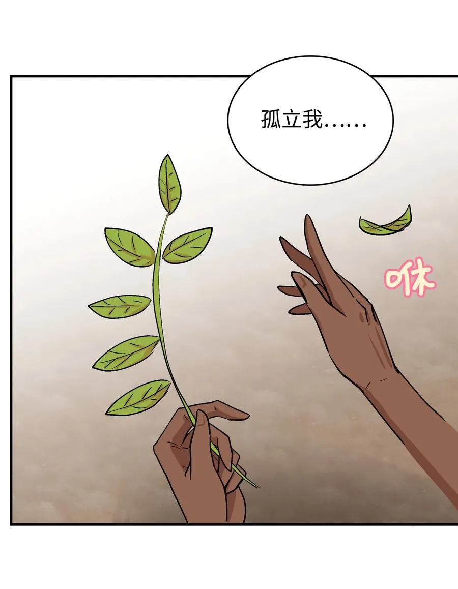 074 新的战争 第4页