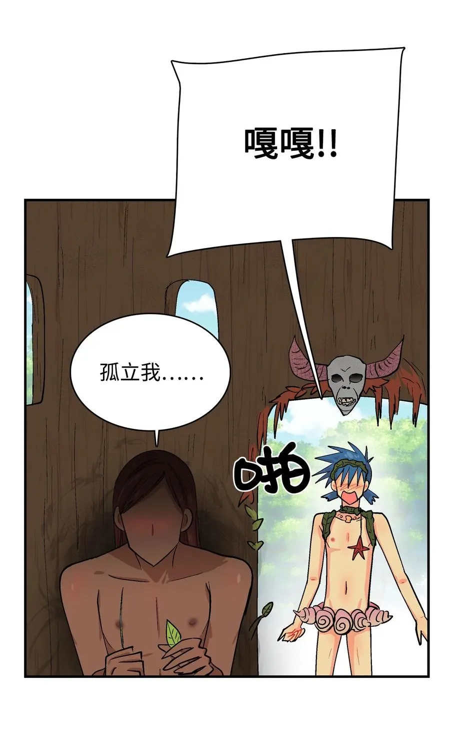 074 新的战争 第6页