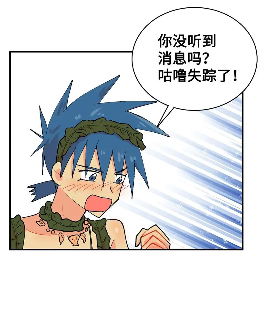074 新的战争 第8页