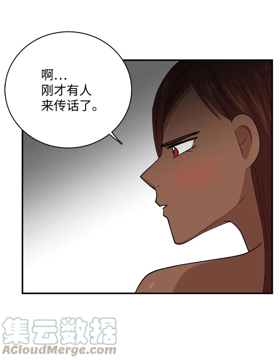 074 新的战争 第9页