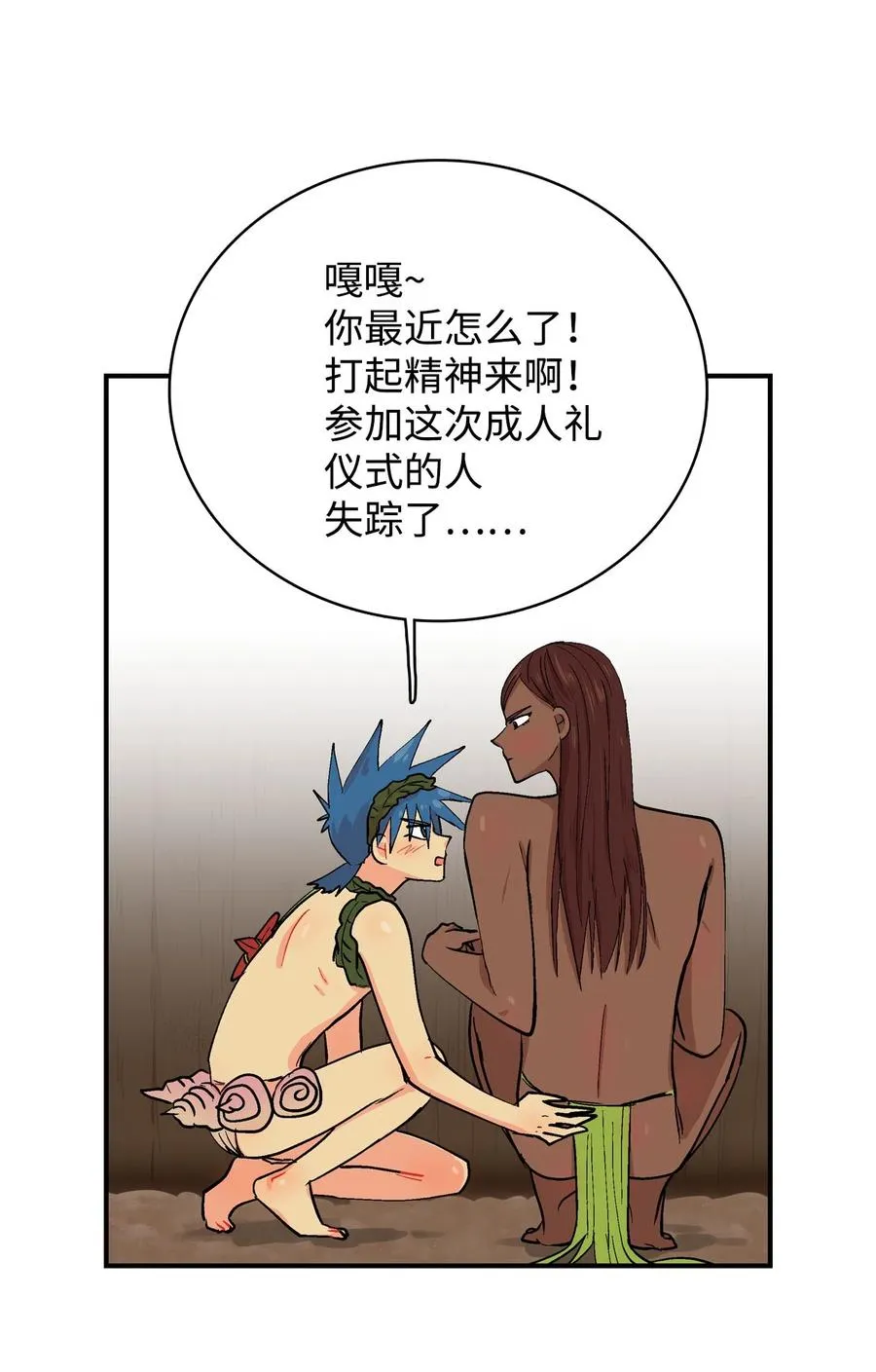 074 新的战争 第10页