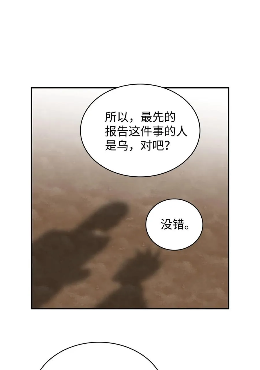 074 新的战争 第14页