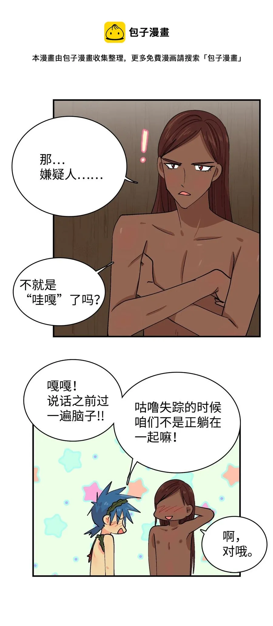 074 新的战争 第16页