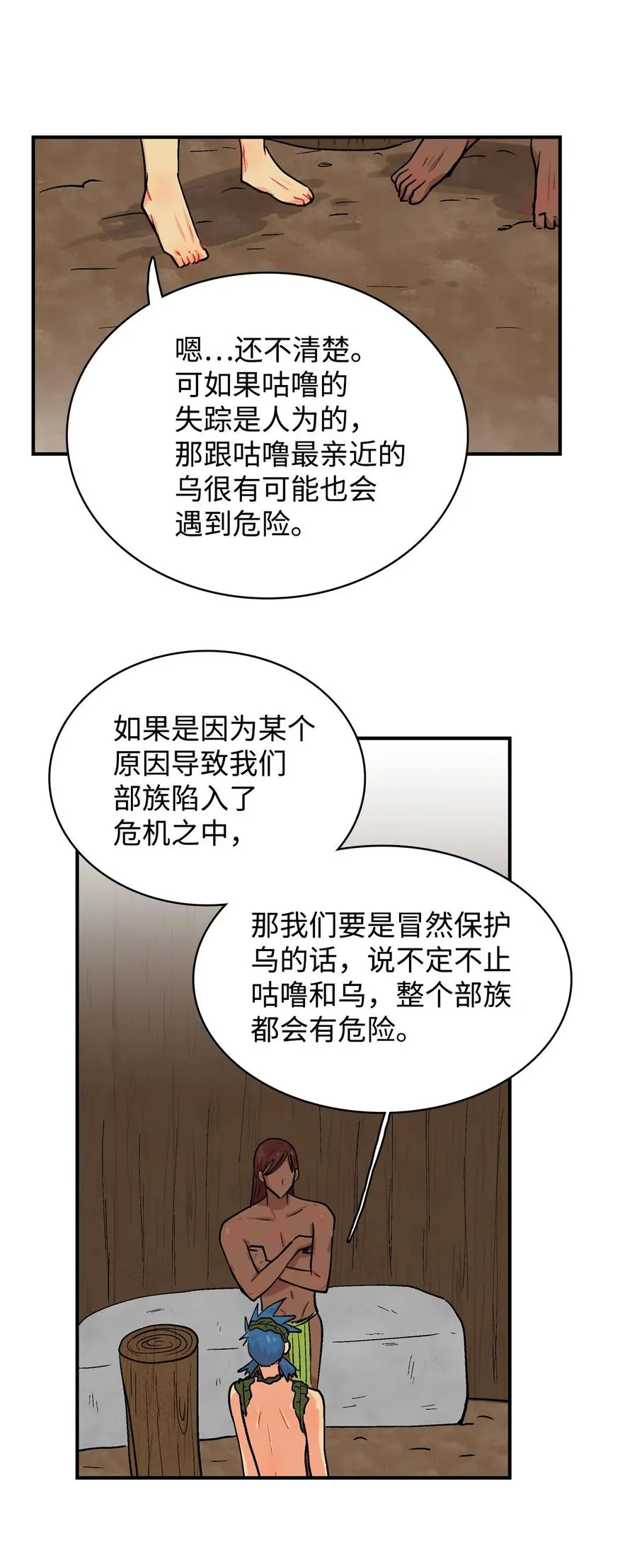 074 新的战争 第20页