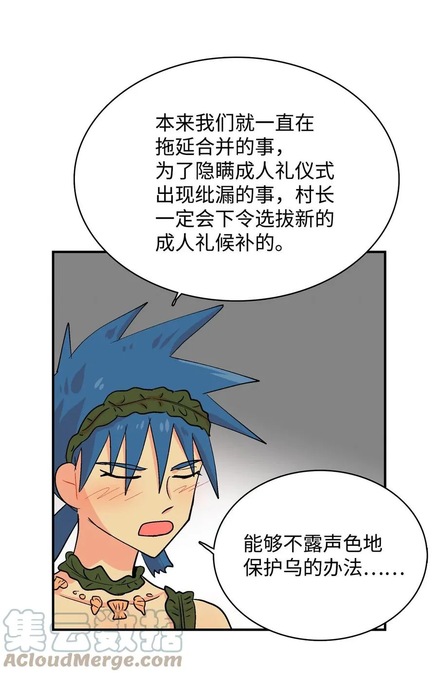 074 新的战争 第21页