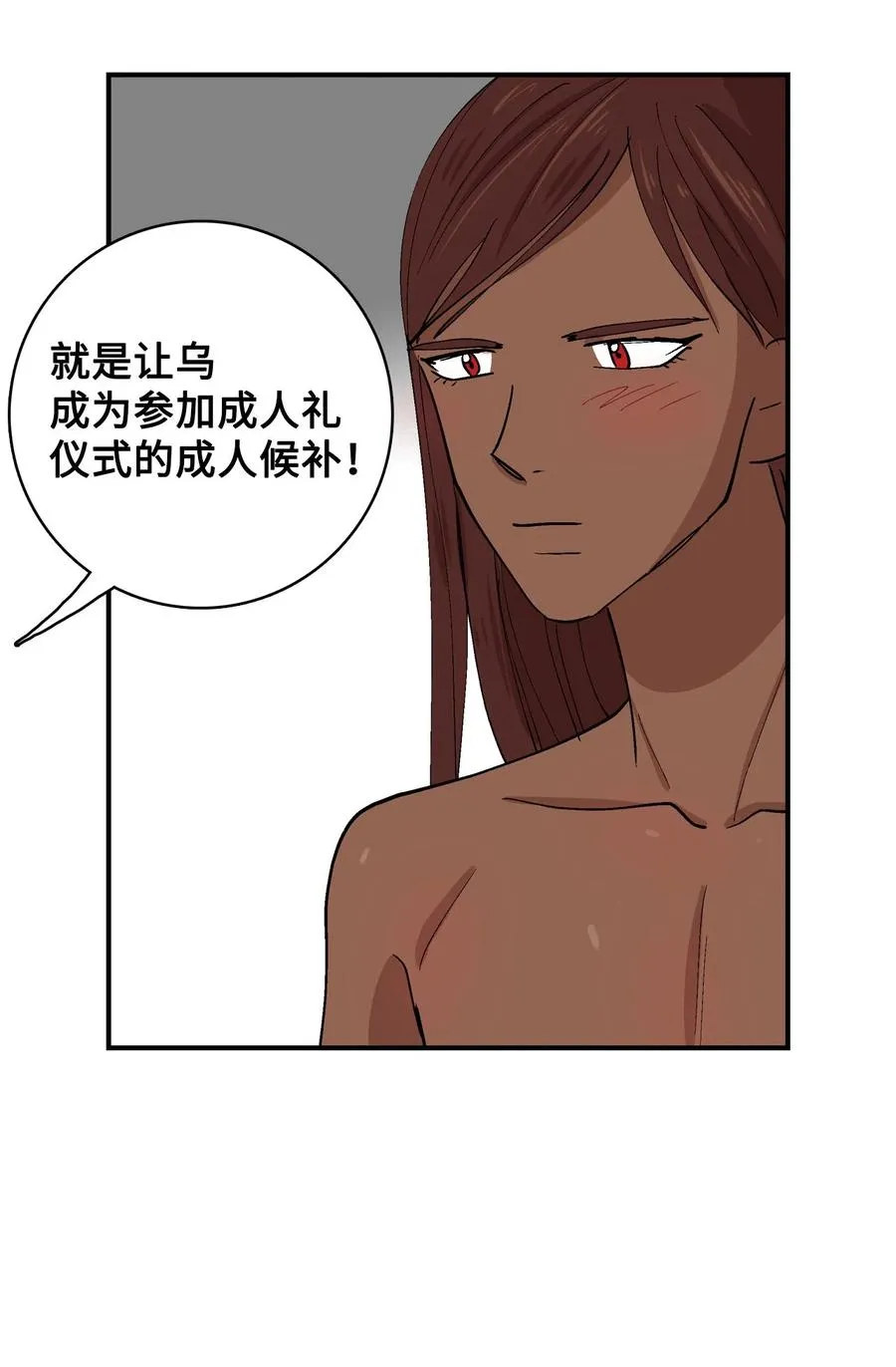 074 新的战争 第22页