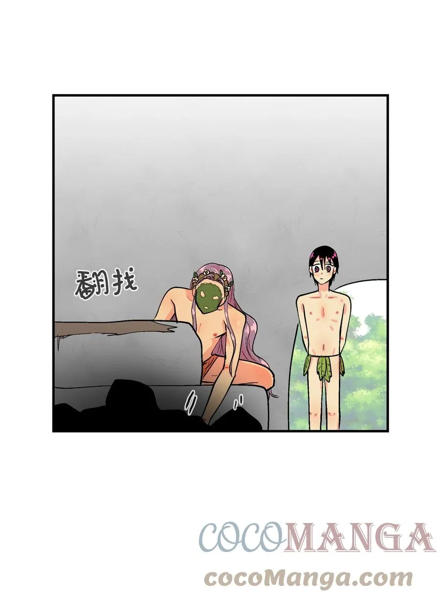 073 呜嘎部族紧急情况 第11页