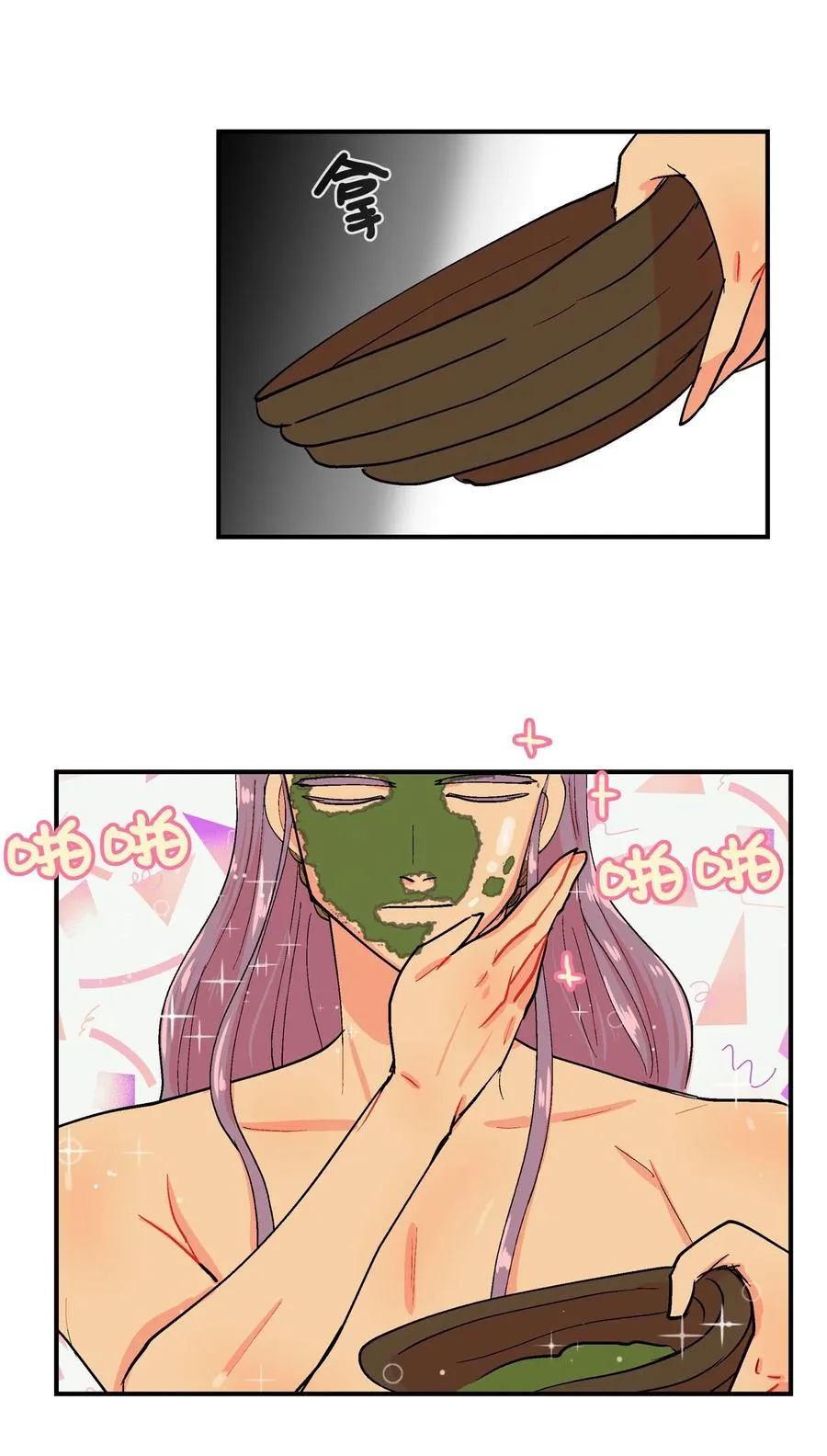 073 呜嘎部族紧急情况 第12页