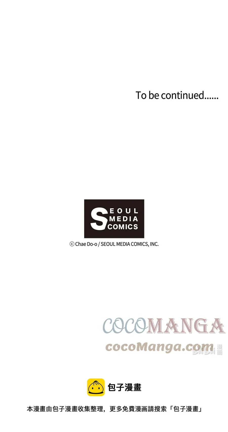 073 呜嘎部族紧急情况 第21页
