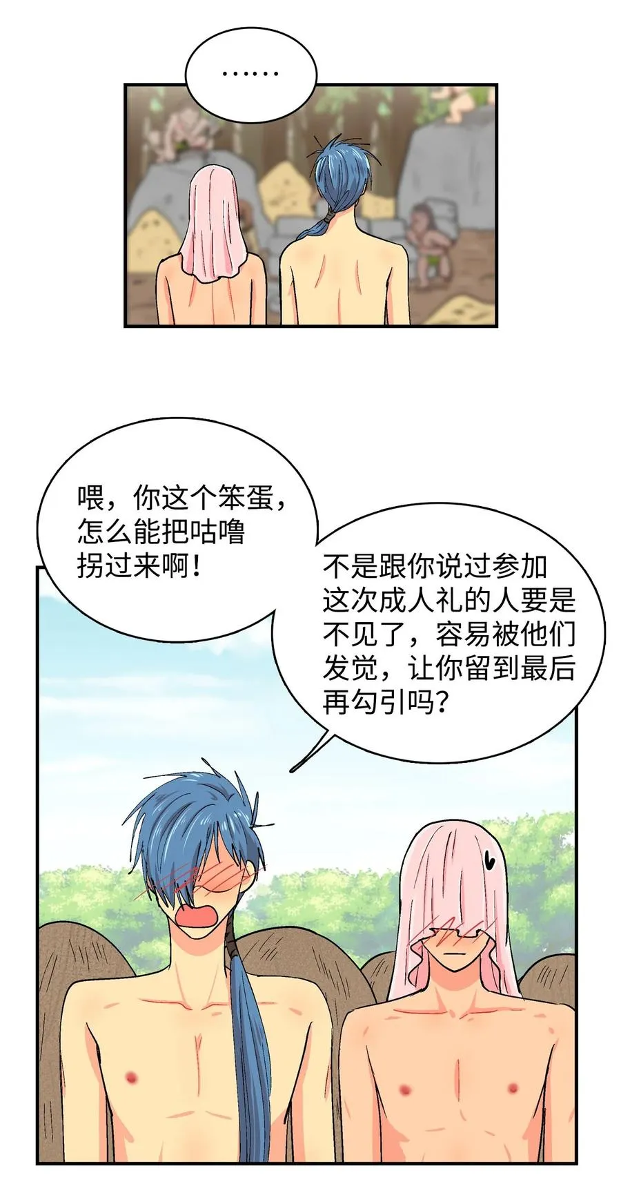 072 咕噜的下落 第4页