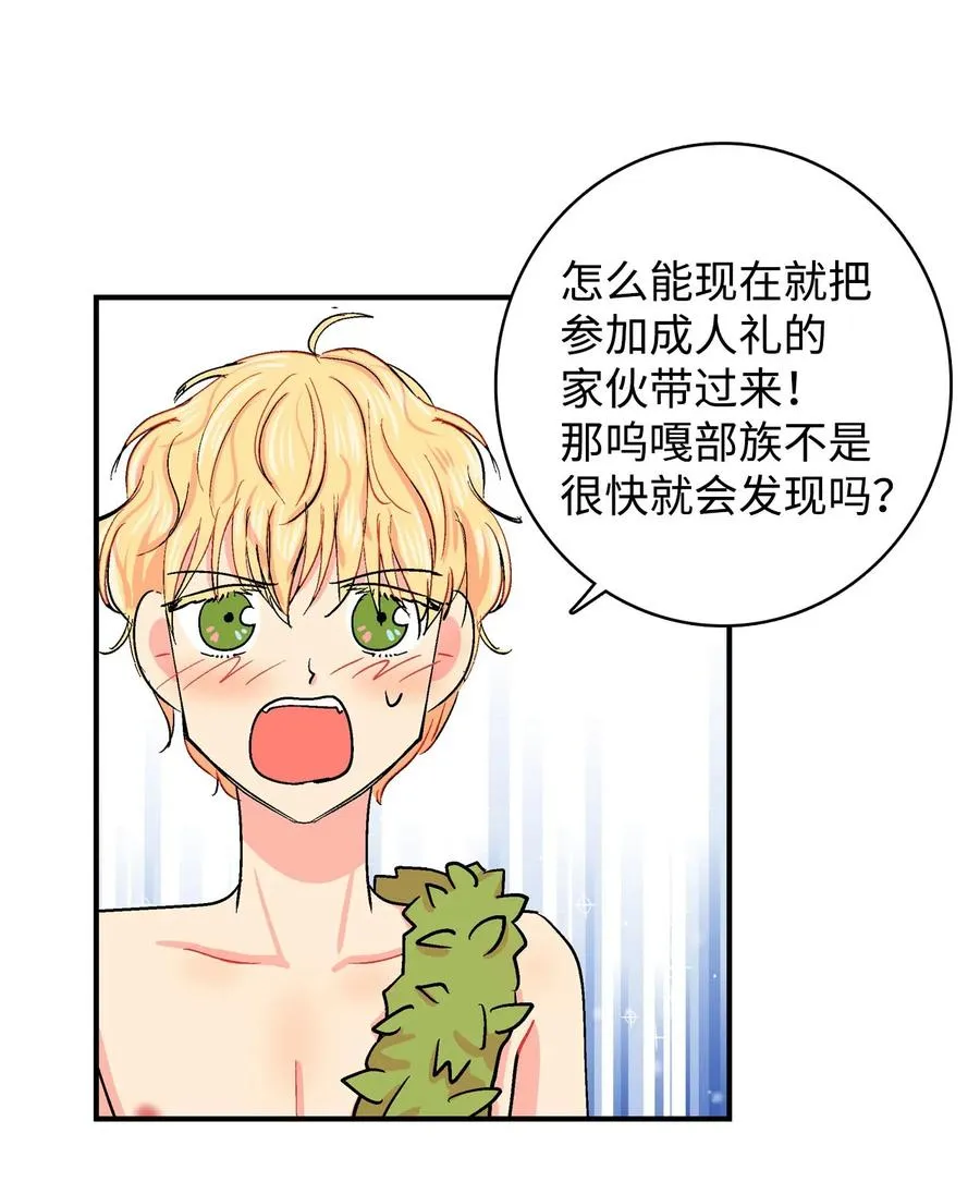 072 咕噜的下落 第12页
