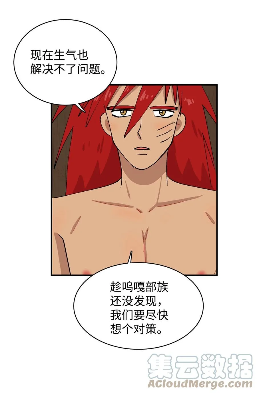 072 咕噜的下落 第13页