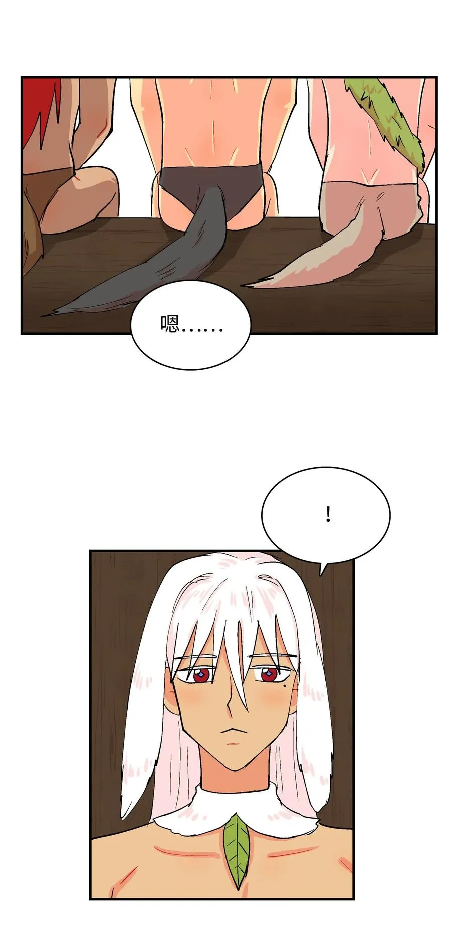 072 咕噜的下落 第14页