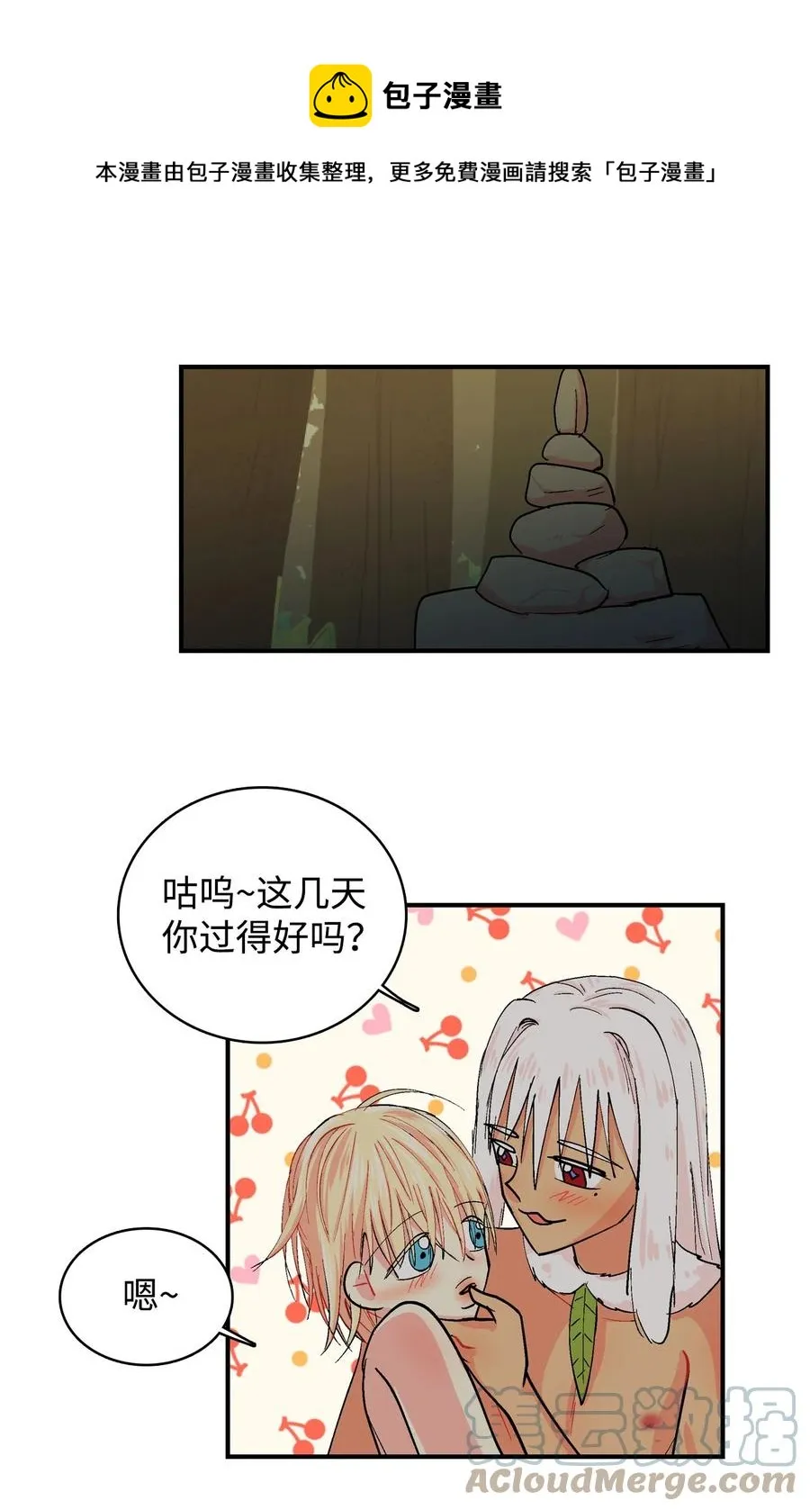 072 咕噜的下落 第17页