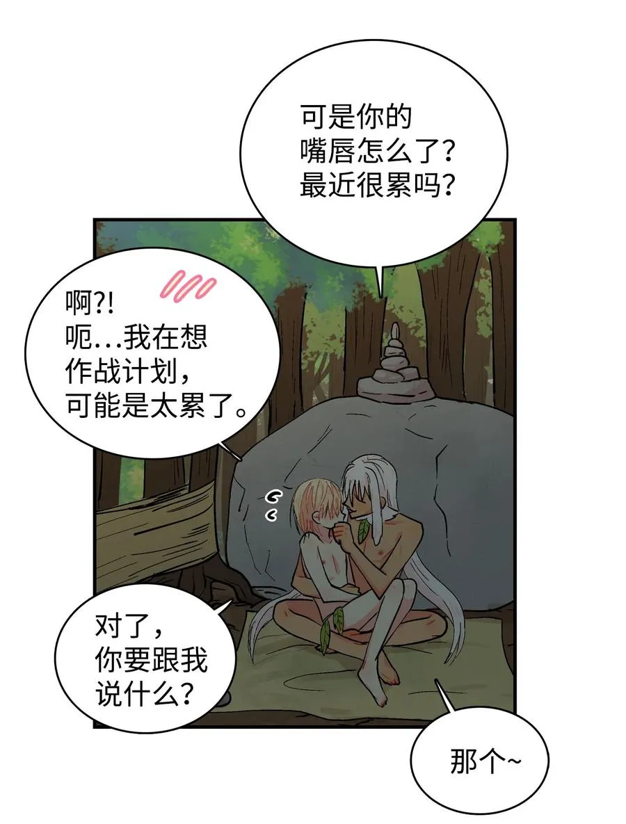 072 咕噜的下落 第18页