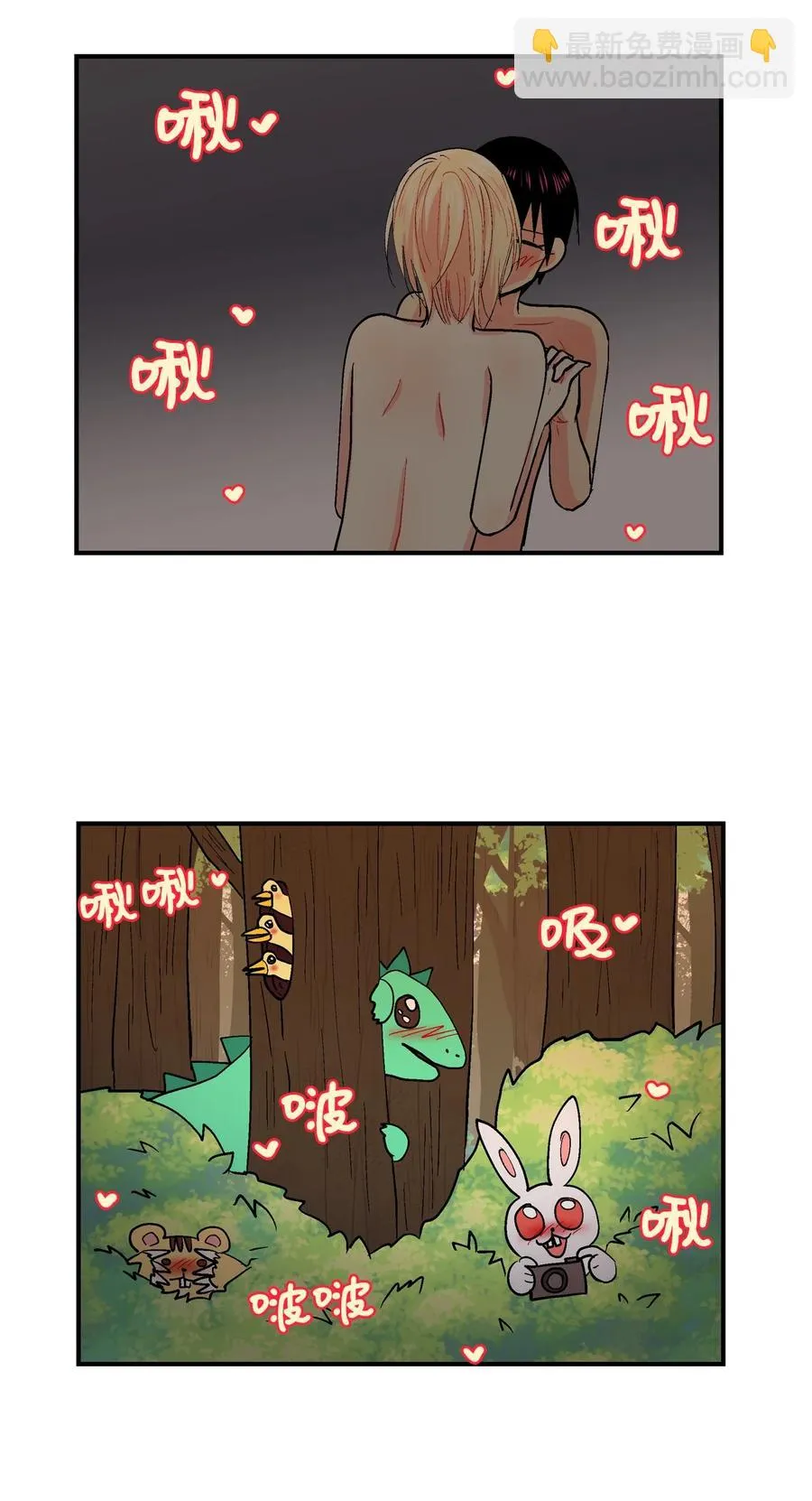 070 呼呜和乌的时间 第2页