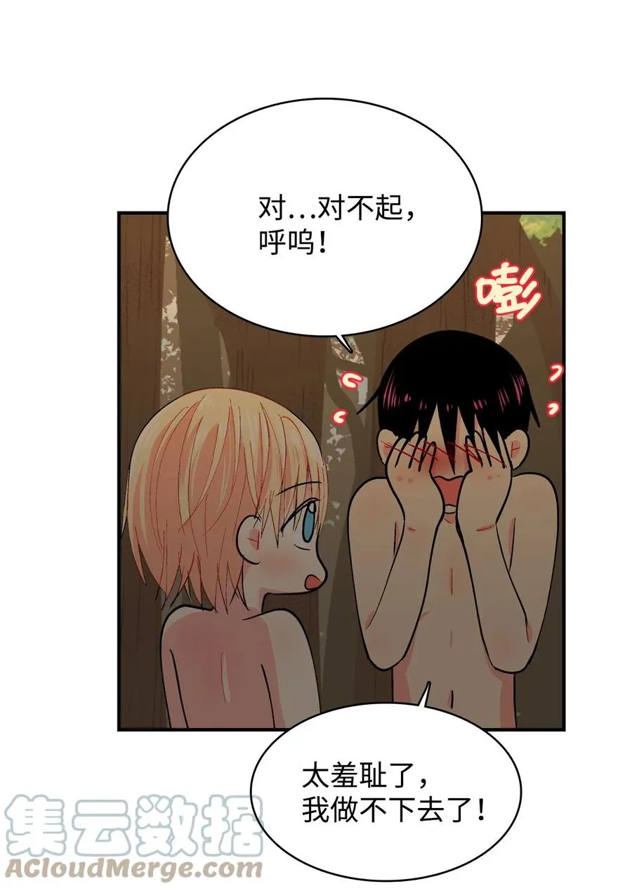070 呼呜和乌的时间 第7页