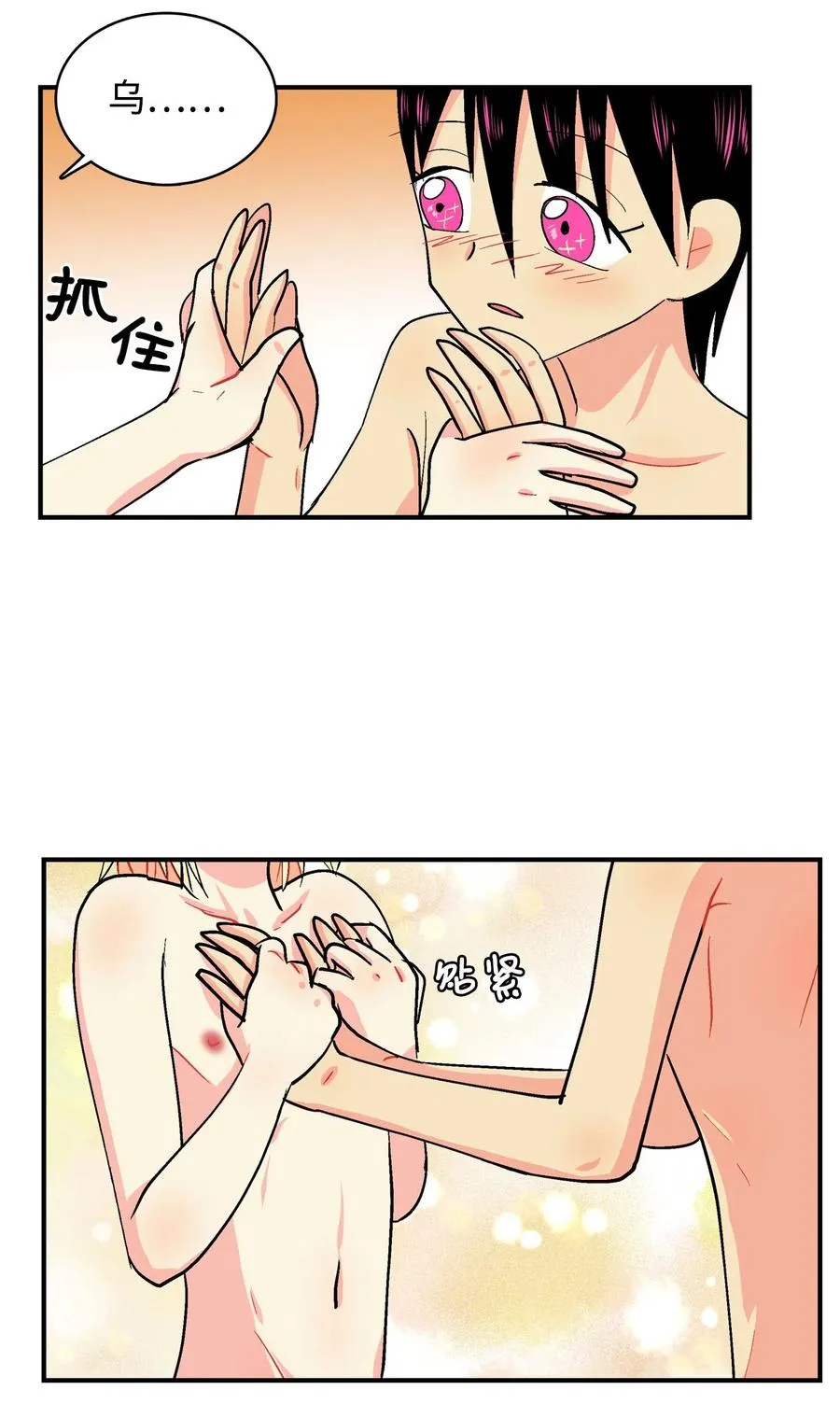 070 呼呜和乌的时间 第8页