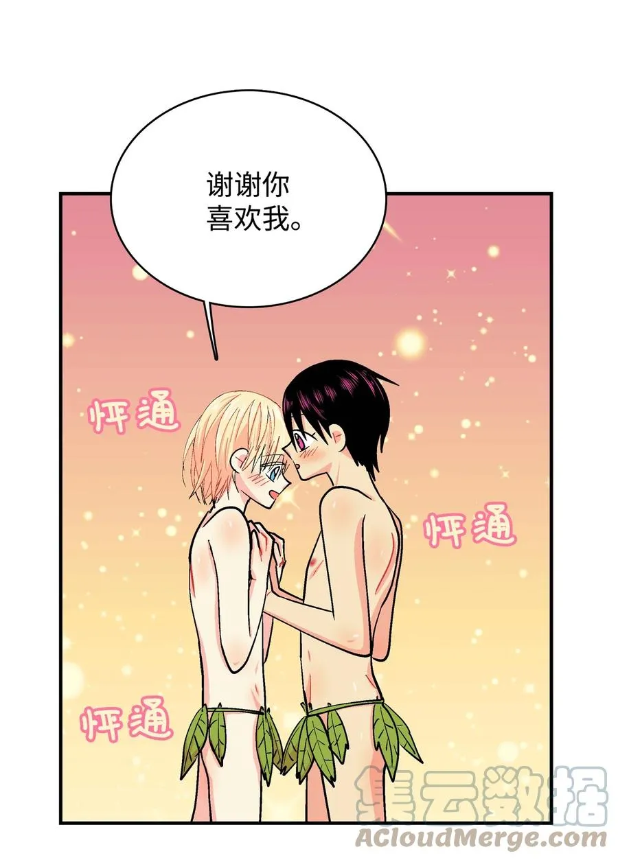 070 呼呜和乌的时间 第9页