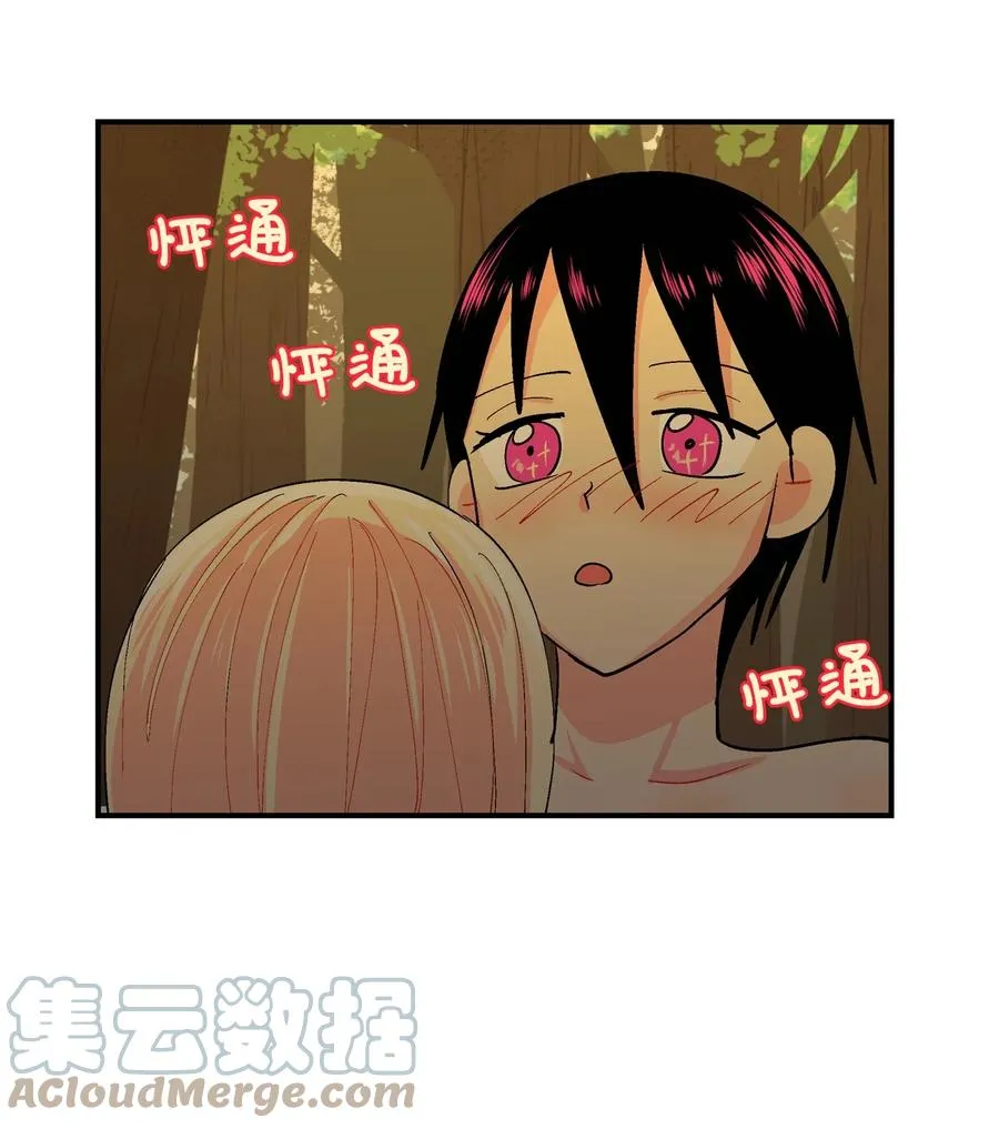 070 呼呜和乌的时间 第11页