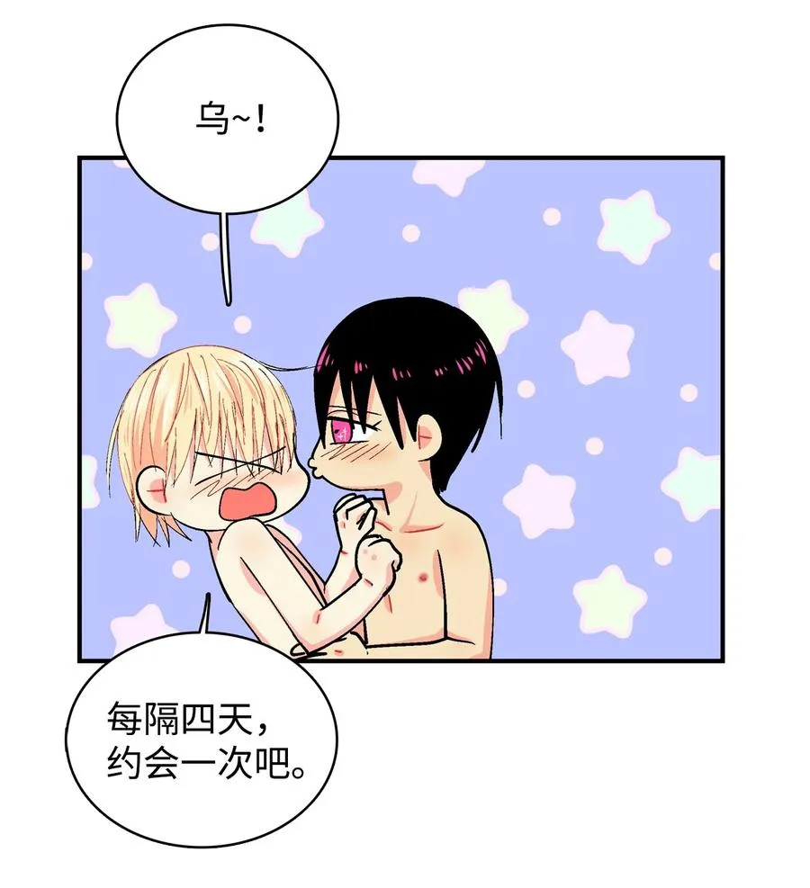 070 呼呜和乌的时间 第16页