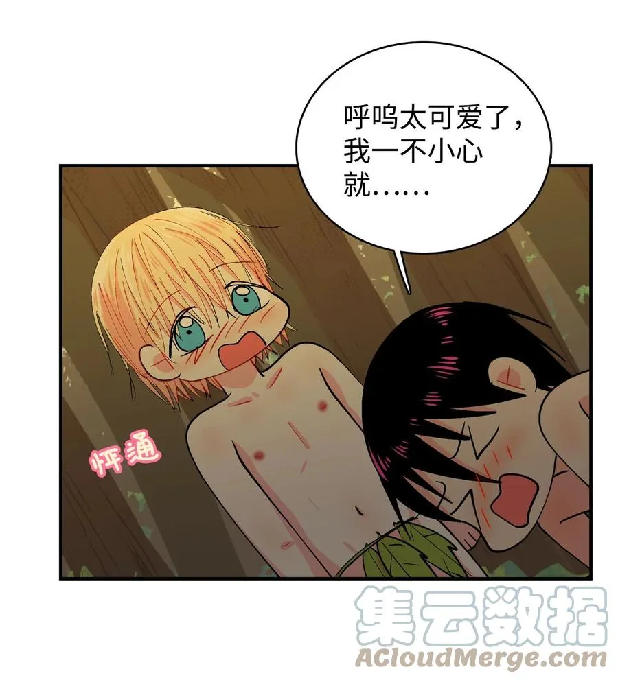 070 呼呜和乌的时间 第19页