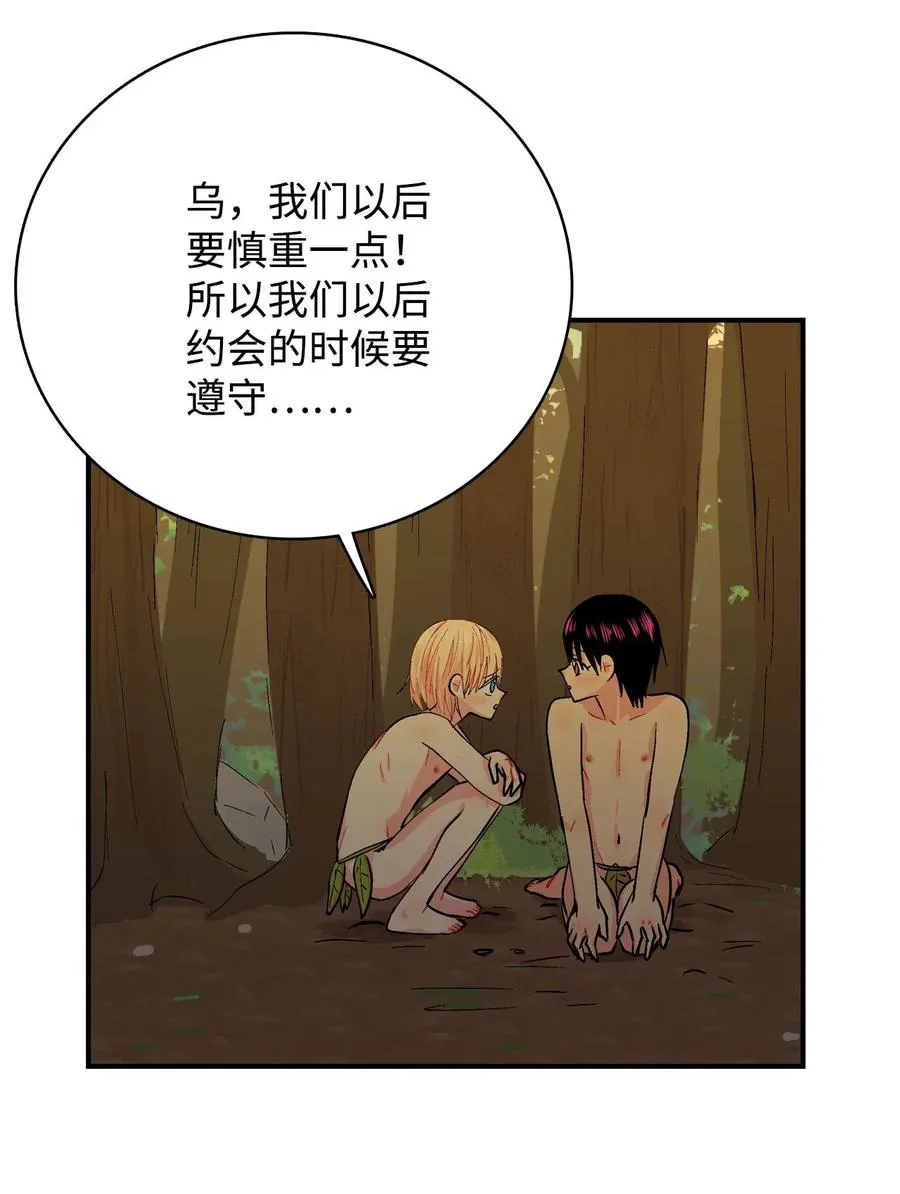 070 呼呜和乌的时间 第20页