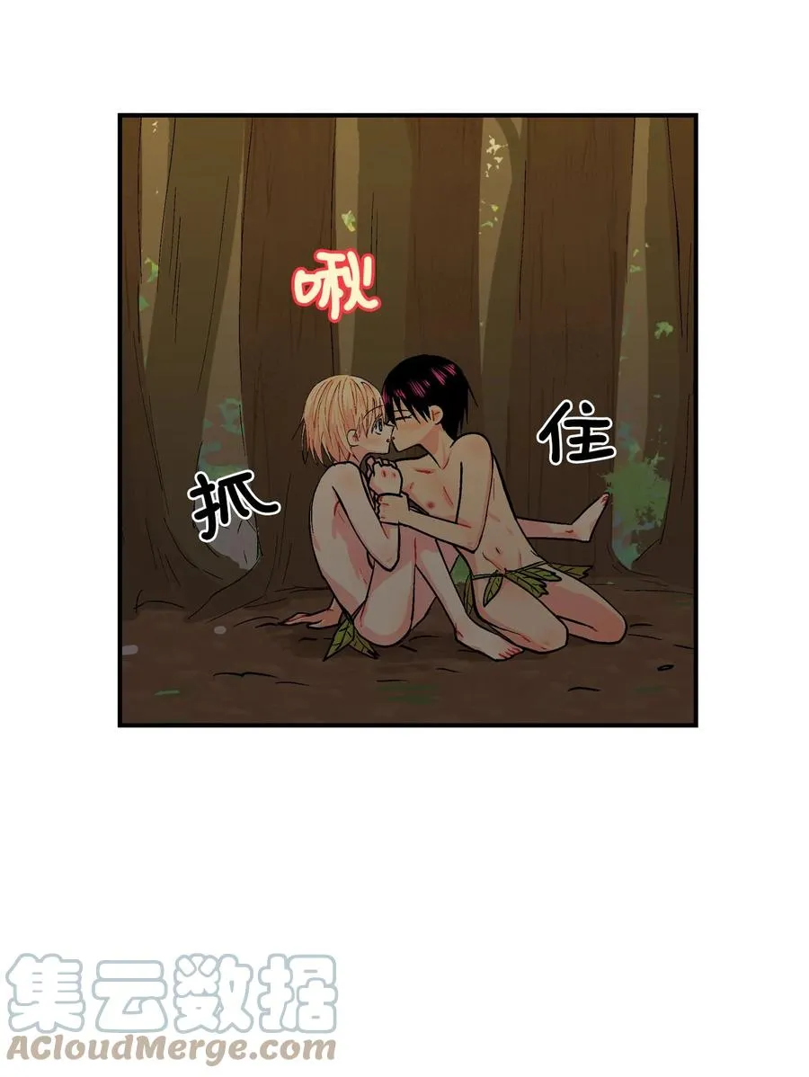 070 呼呜和乌的时间 第21页
