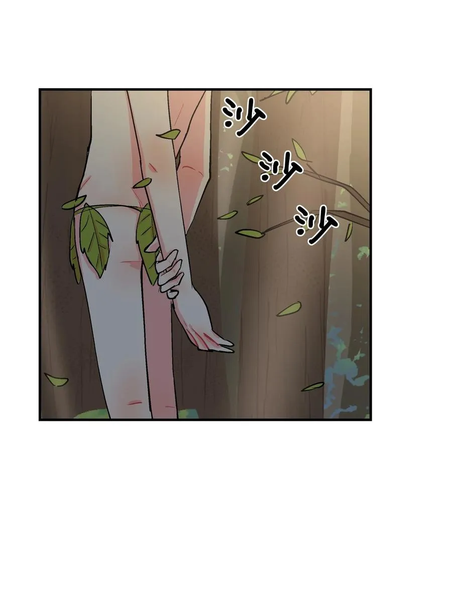 069 隐秘的对话 第4页
